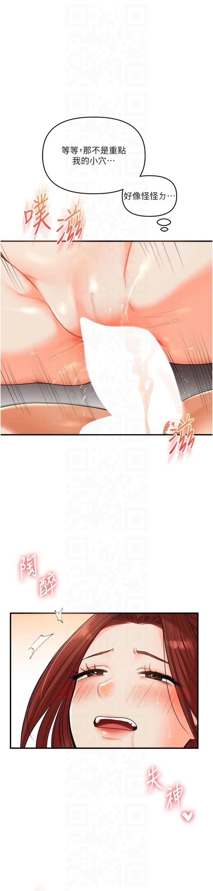 玩转学姊第41話-一起玩舉高高失尊play♥