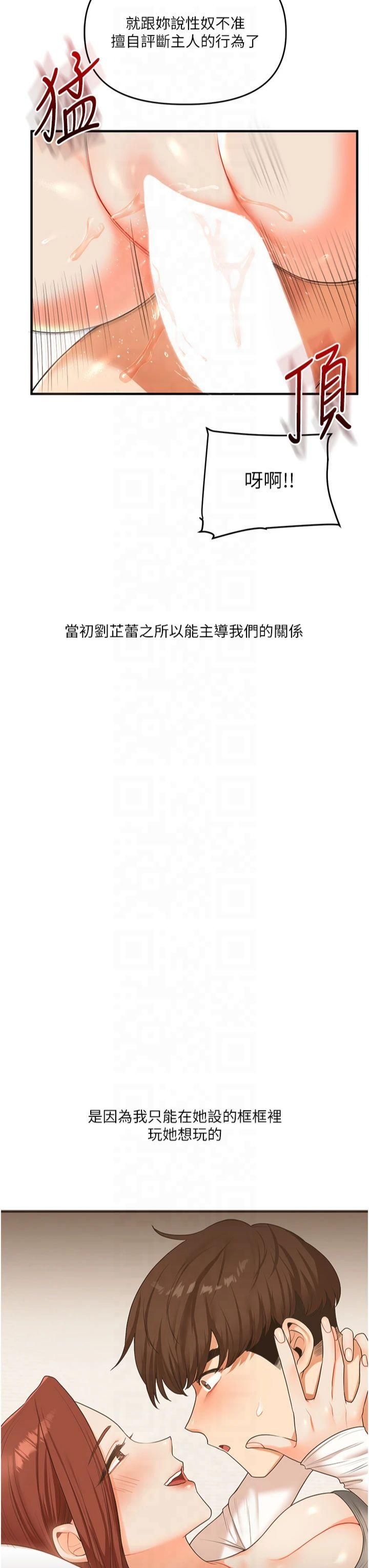 玩转学姊第41話-一起玩舉高高失尊play♥