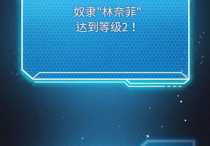 我靠升级逆袭成为大师第30話