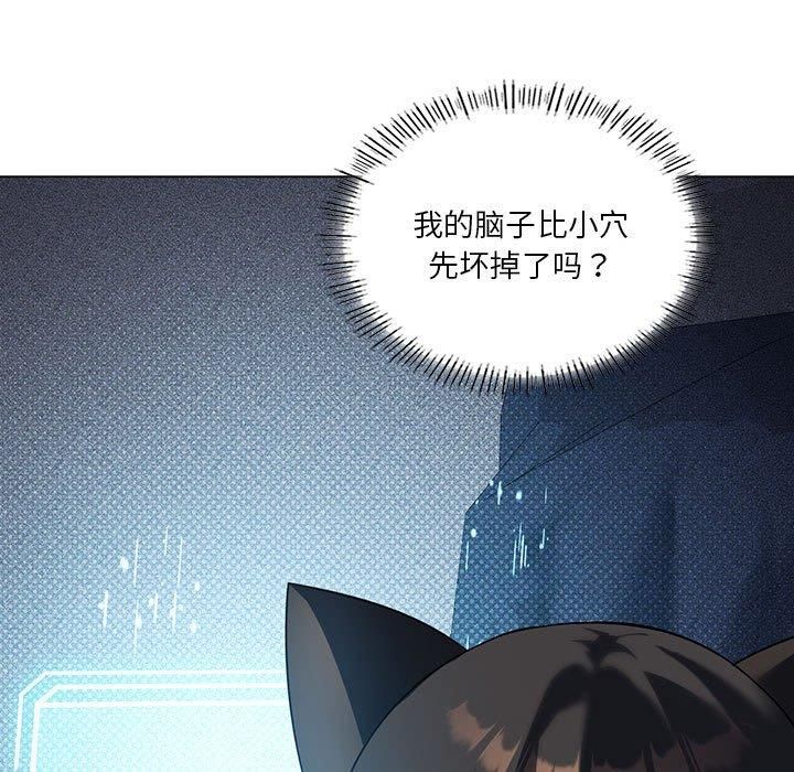我靠升级逆袭成为大师第30話