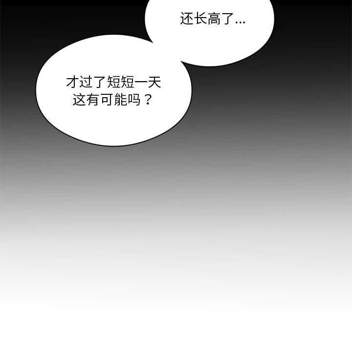 我靠升级逆袭成为大师第30話