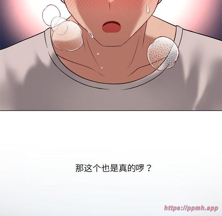 我靠升级逆袭成为大师第30話
