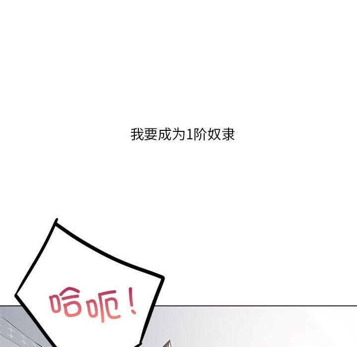 我靠升级逆袭成为大师第30話