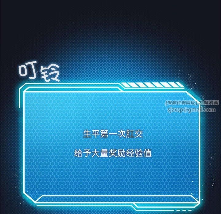 我靠升级逆袭成为大师第30話