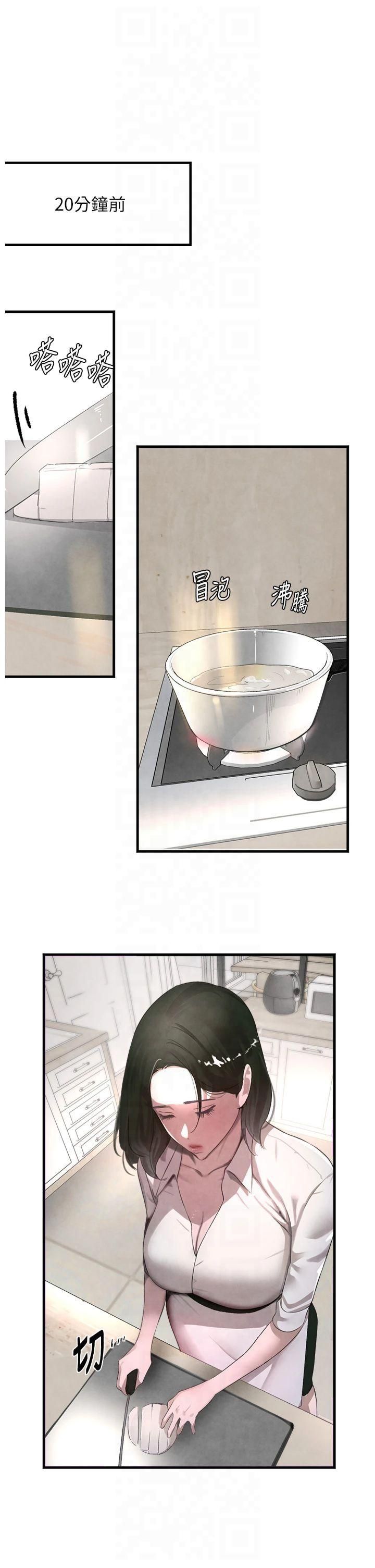 黑道千金第7話-發洩挫折的洞口