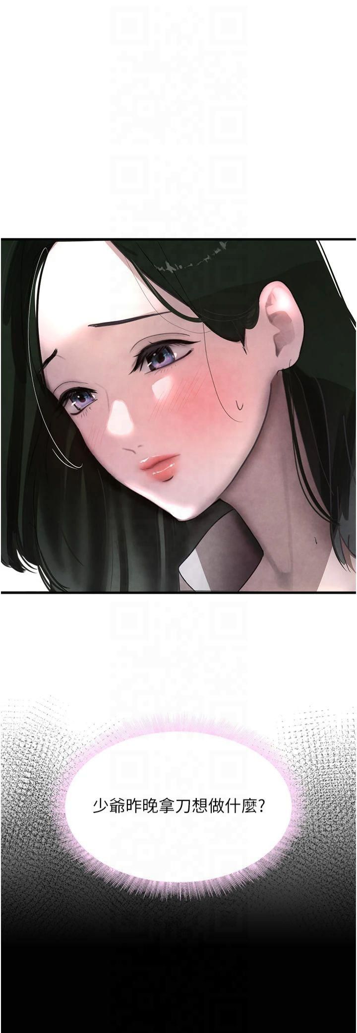 黑道千金第7話-發洩挫折的洞口