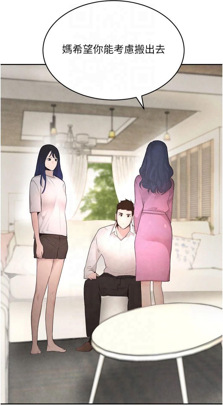 黑道千金第7話-發洩挫折的洞口