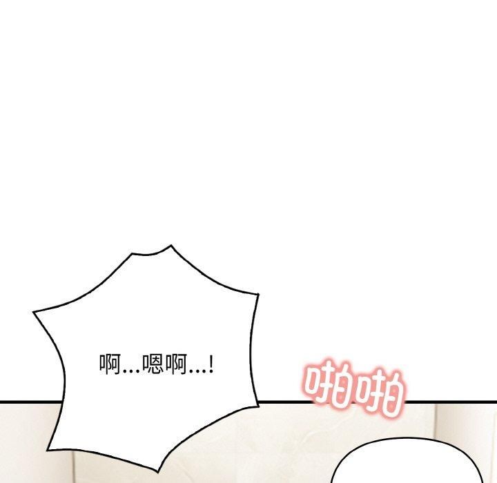 被隔壁房的男人NTR第4話