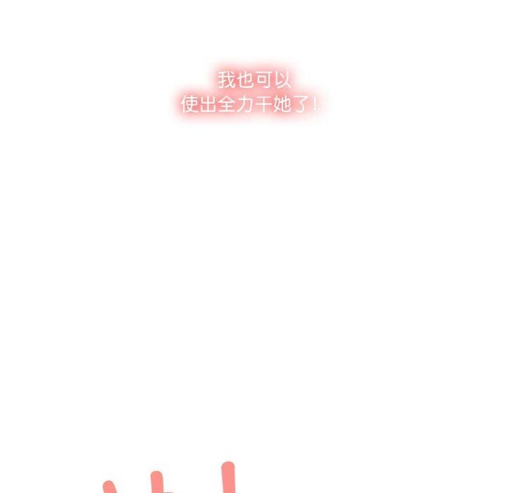 被隔壁房的男人NTR第4话