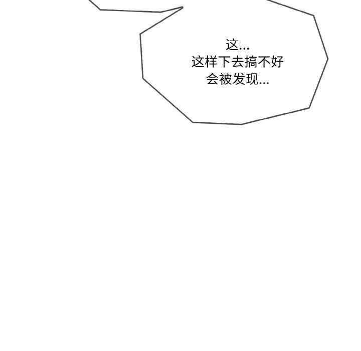 被隔壁房的男人NTR第4話