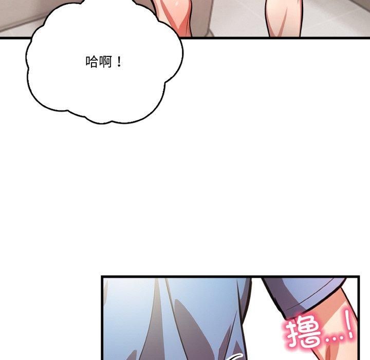 被隔壁房的男人NTR第4話