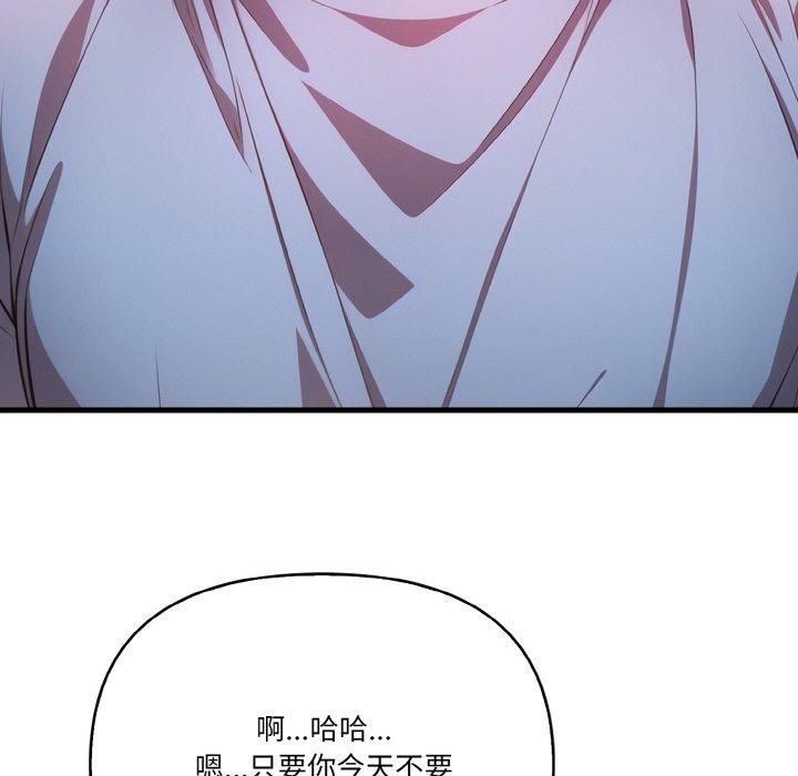 被隔壁房的男人NTR第4話