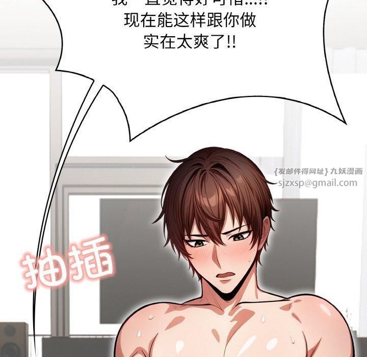 被隔壁房的男人NTR第4話