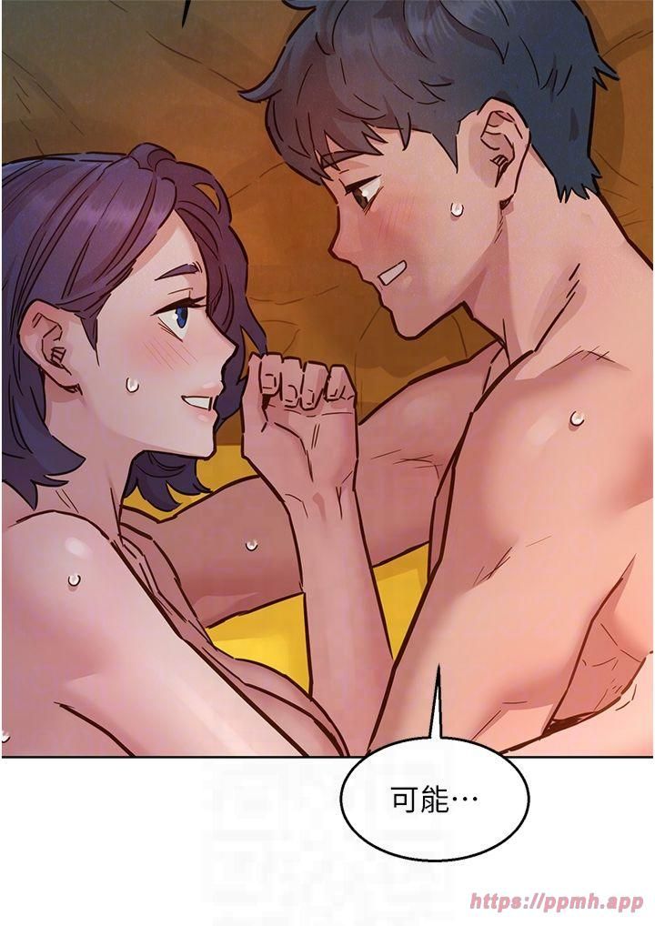 友情萬睡第103話-前女友的計謀