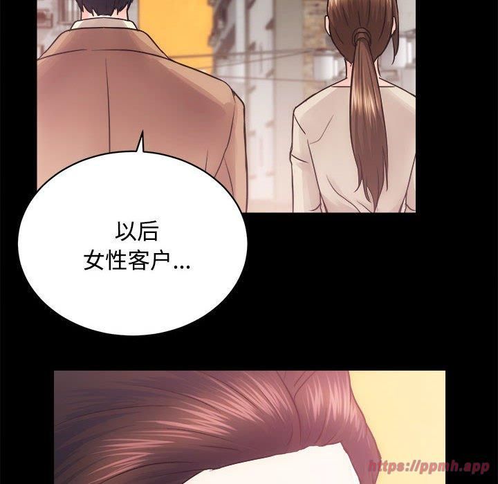 房产姐妹花第16話