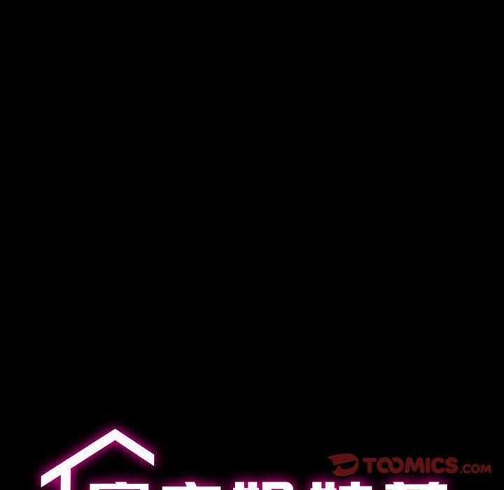 房产姐妹花第16話