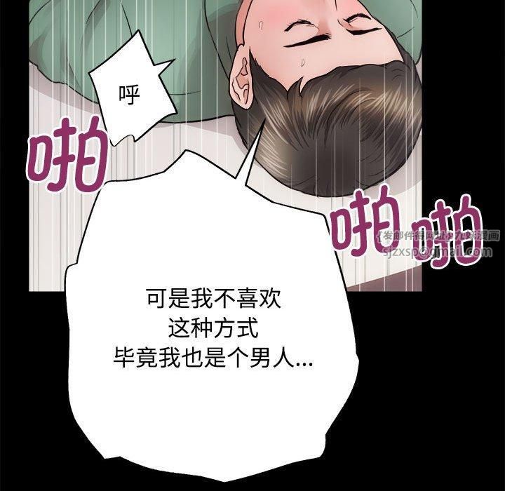 房产姐妹花第16話