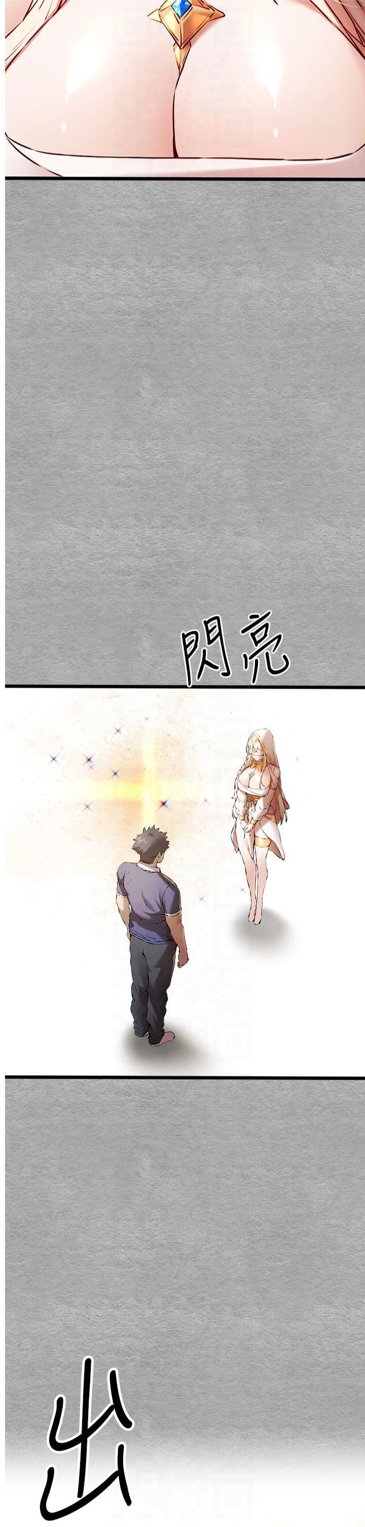 初次深交，请多指教第74話-妳得做到我爽為止