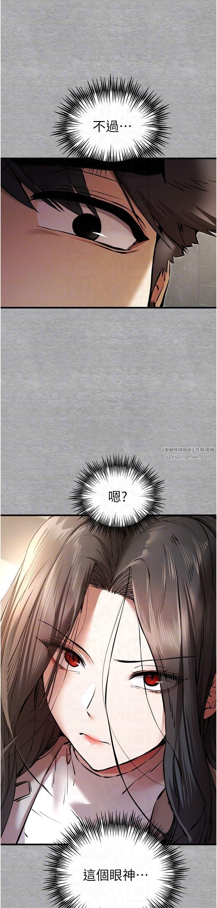 初次深交，请多指教第74話-妳得做到我爽為止