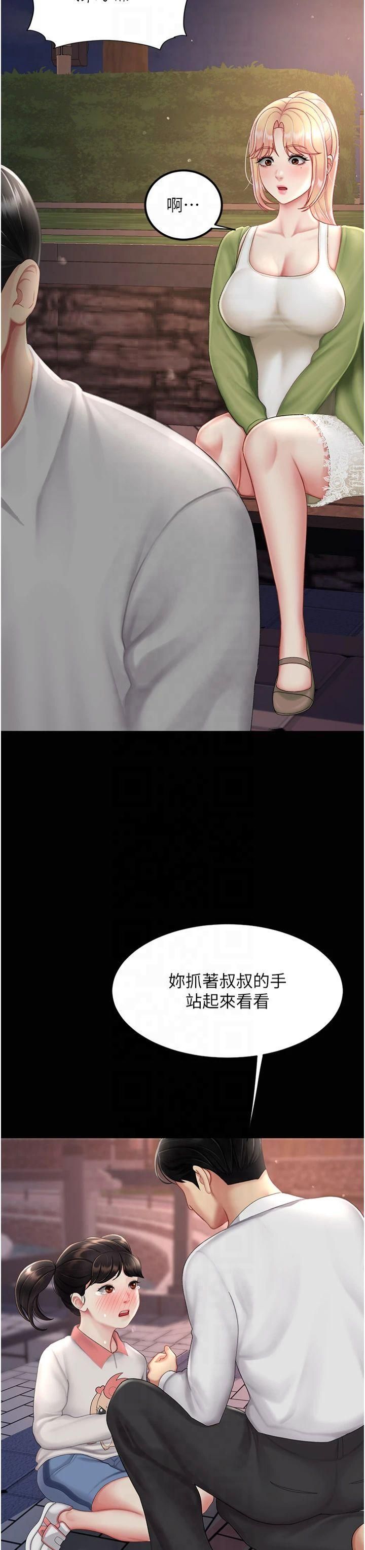 復仇母女丼第80話-替姐姐還債的乖妹妹