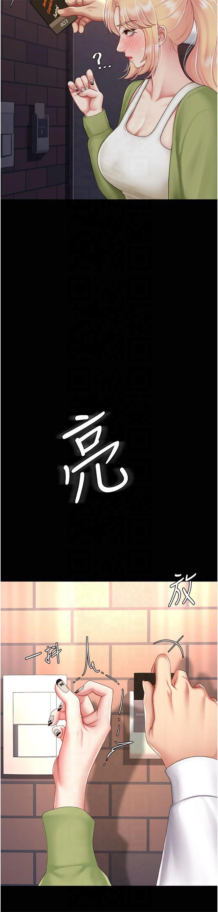 復仇母女丼第80話-替姐姐還債的乖妹妹