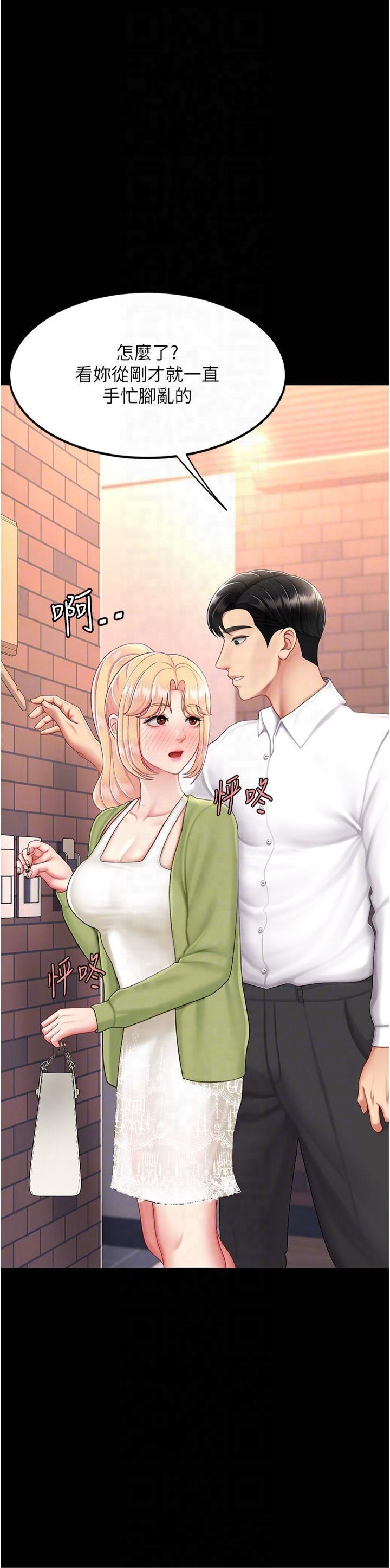 復仇母女丼第80話-替姐姐還債的乖妹妹