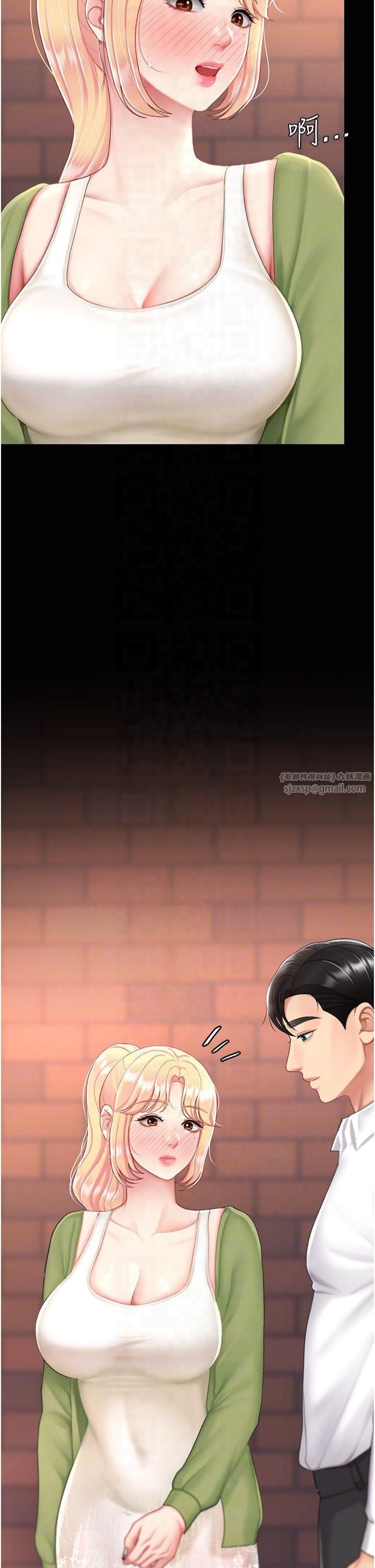 復仇母女丼第80話-替姐姐還債的乖妹妹