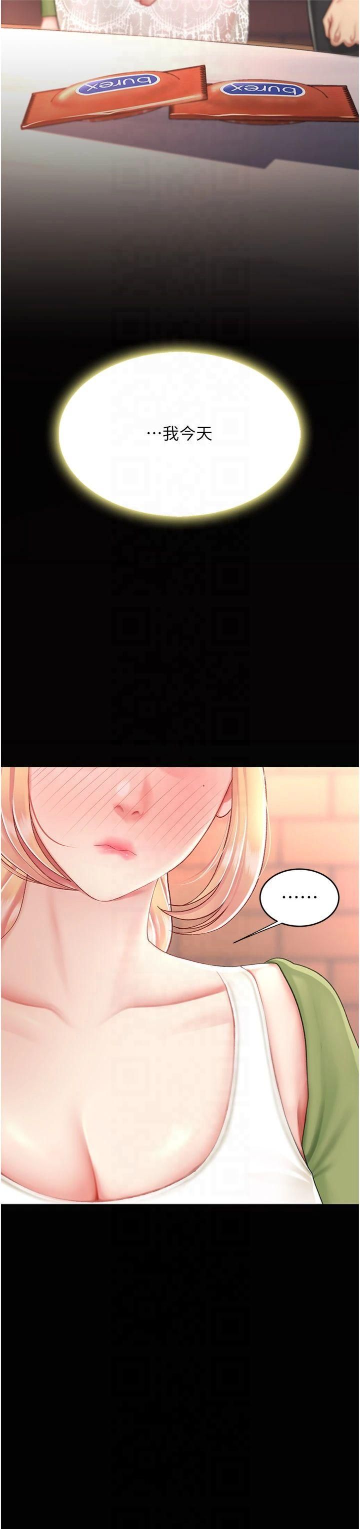 復仇母女丼第80話-替姐姐還債的乖妹妹