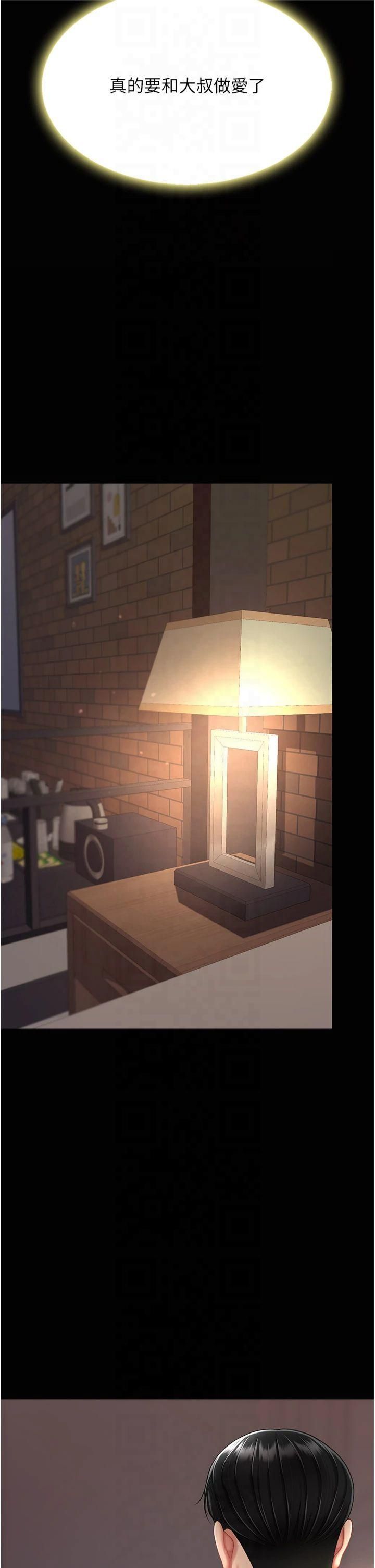 復仇母女丼第80話-替姐姐還債的乖妹妹