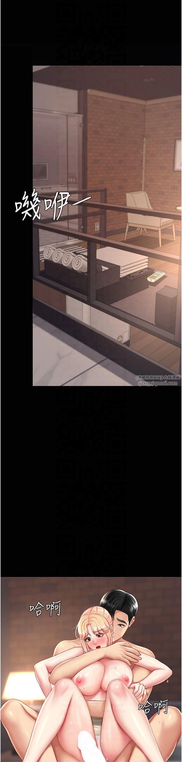 復仇母女丼第80話-替姐姐還債的乖妹妹