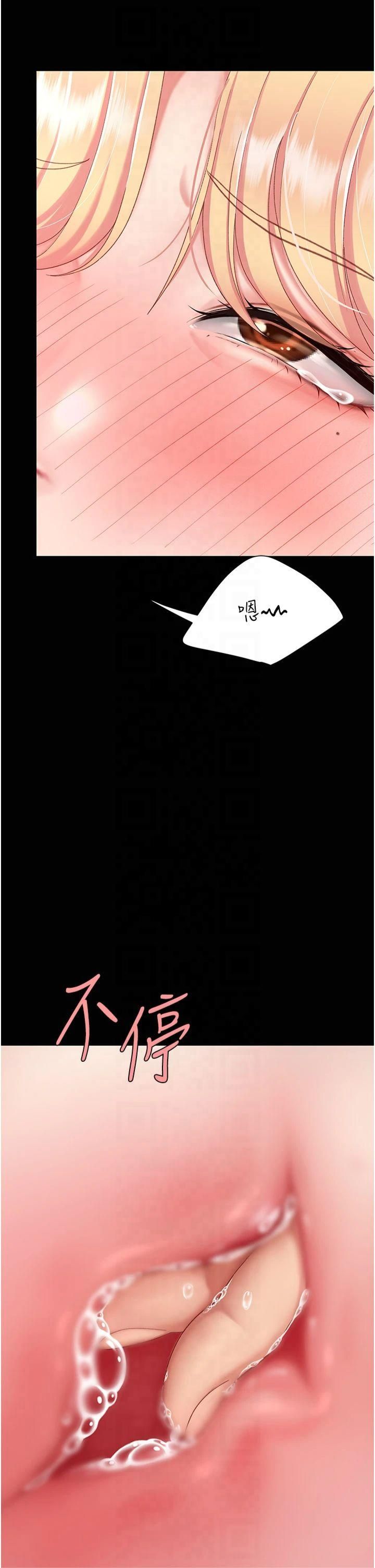 復仇母女丼第80話-替姐姐還債的乖妹妹