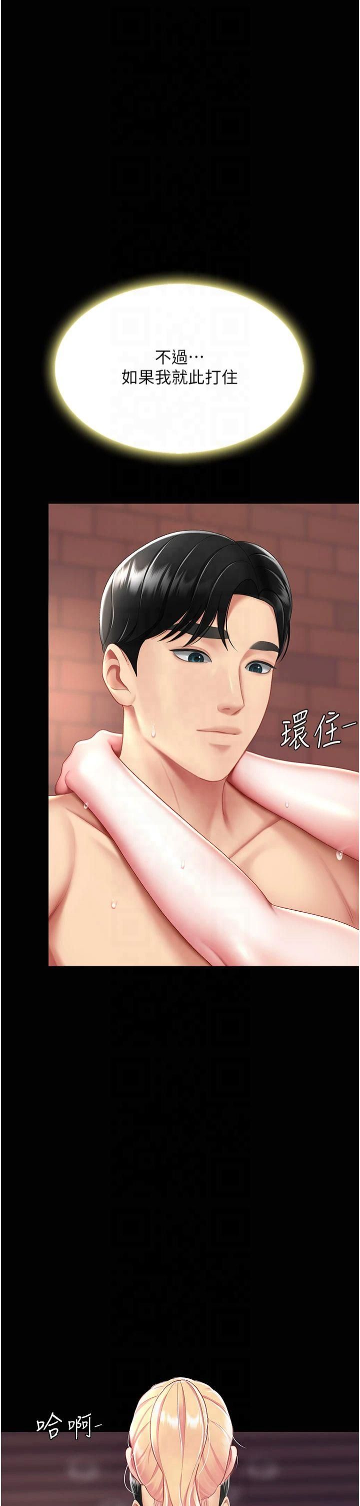 復仇母女丼第80話-替姐姐還債的乖妹妹