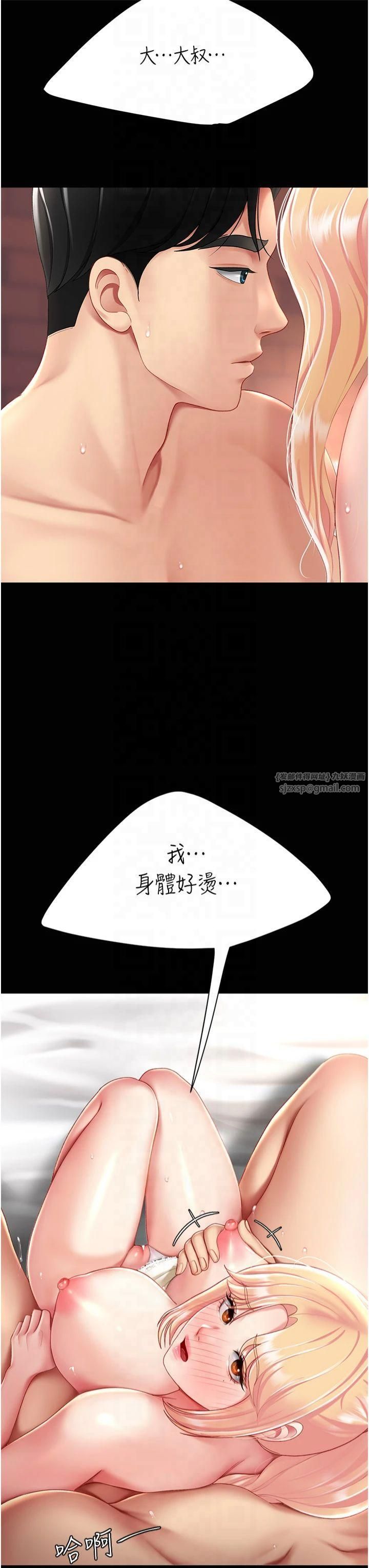 復仇母女丼第80話-替姐姐還債的乖妹妹