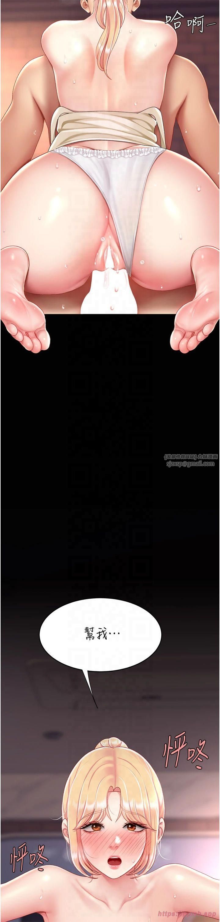 復仇母女丼第80話-替姐姐還債的乖妹妹