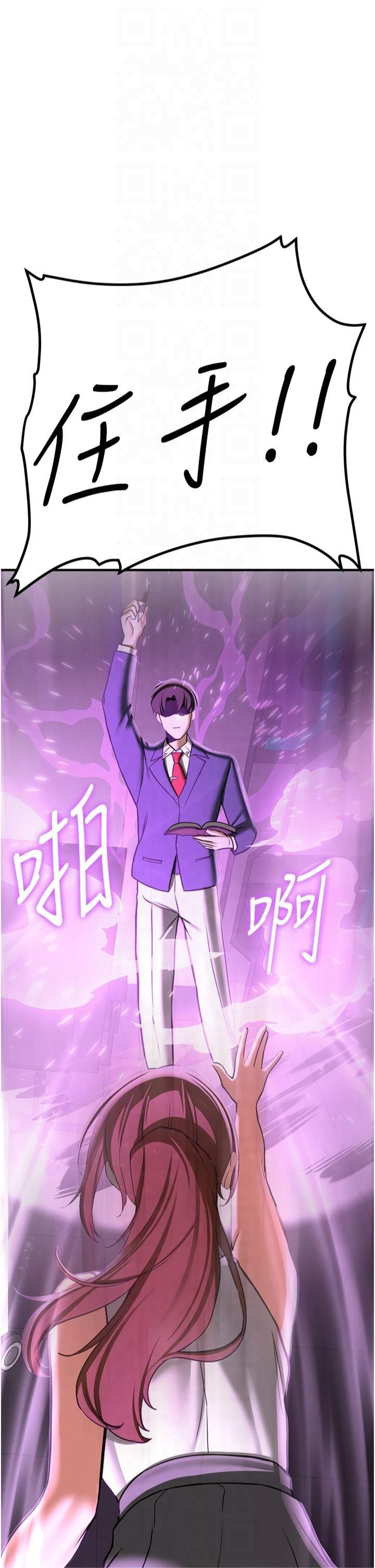 抢女友速成班第69話-通通成為我的後宮吧…!