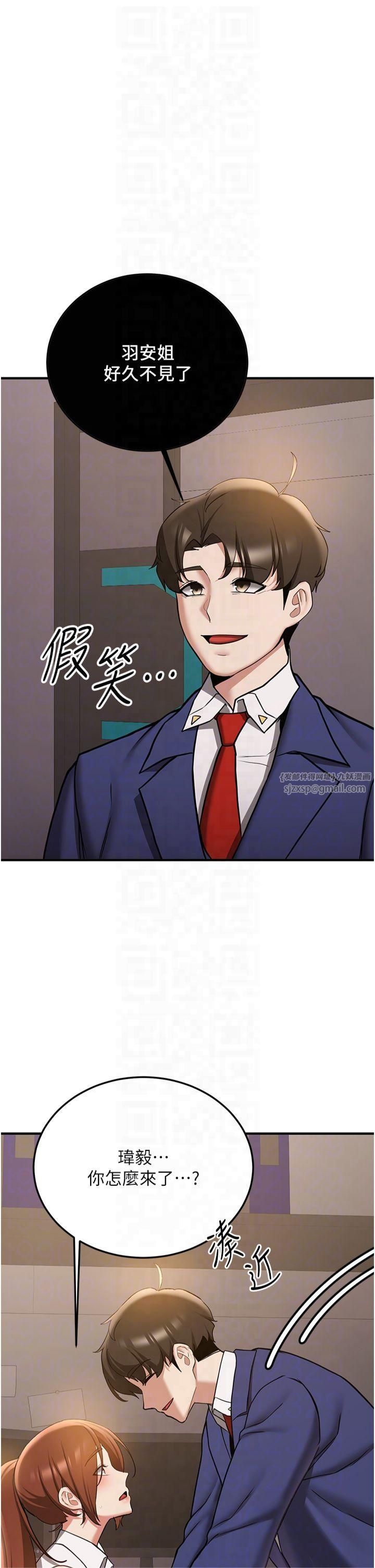 抢女友速成班第69話-通通成為我的後宮吧…!