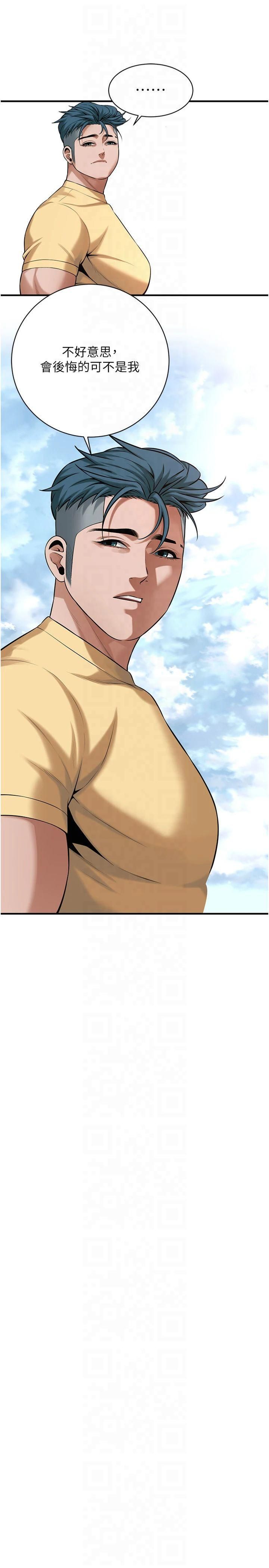 街头干架王第67話-你喜歡那個阿姨嗎??