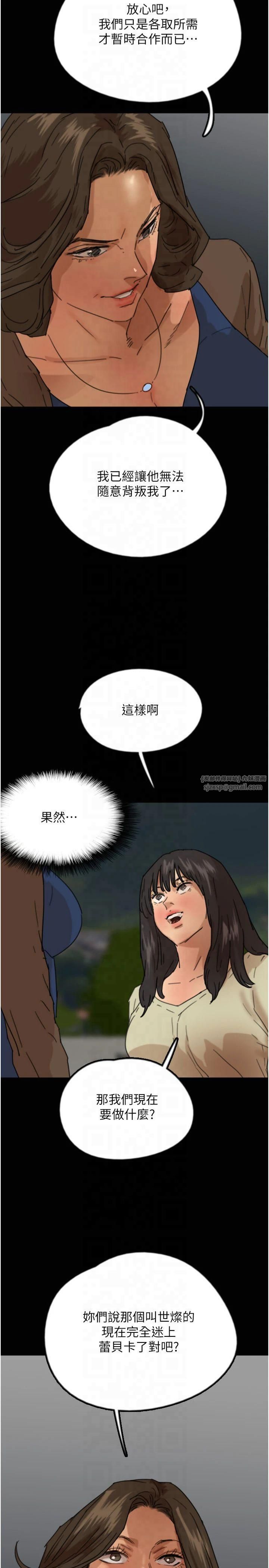 养父的女儿们第60話-我們三個要團結一心