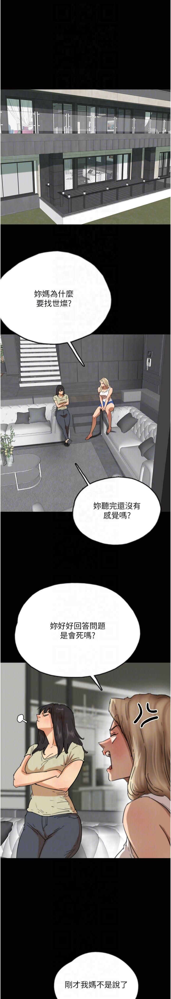 养父的女儿们第60話-我們三個要團結一心