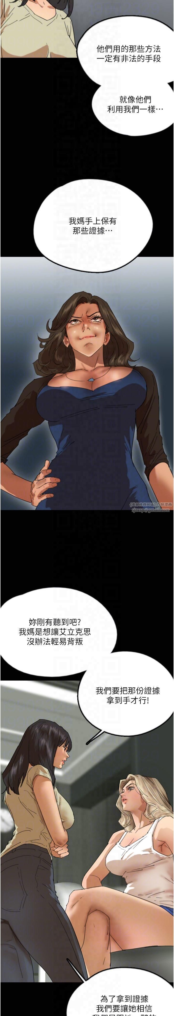 養父的女兒們第60話-我們三個要團結一心