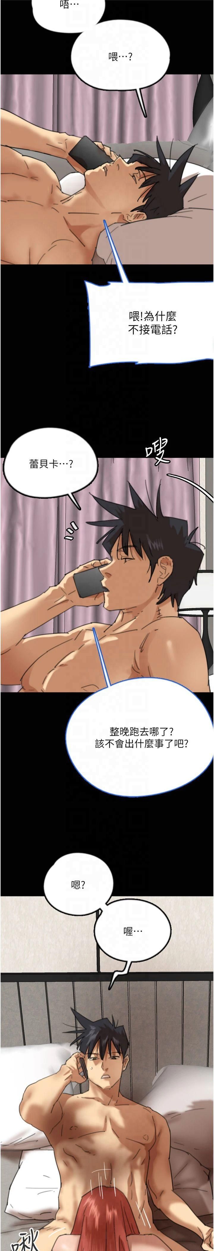 养父的女儿们第60話-我們三個要團結一心