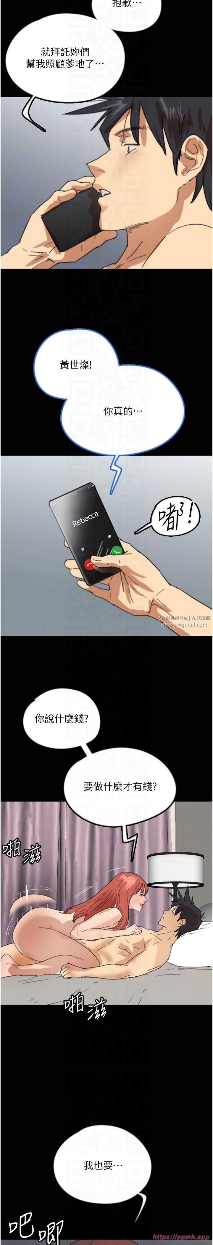 养父的女儿们第60話-我們三個要團結一心