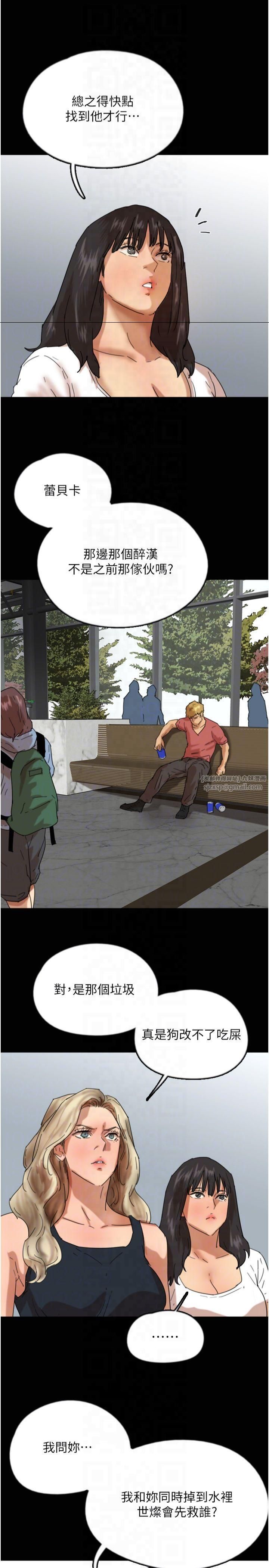 养父的女儿们第60話-我們三個要團結一心