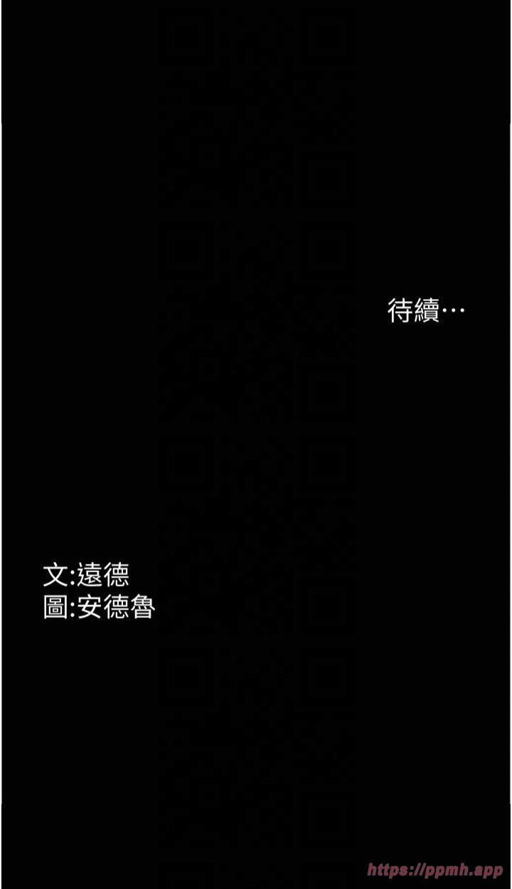 养父的女儿们第60話-我們三個要團結一心