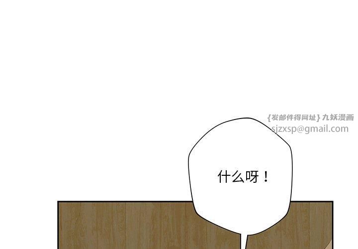 不当朋友当恋人第59話