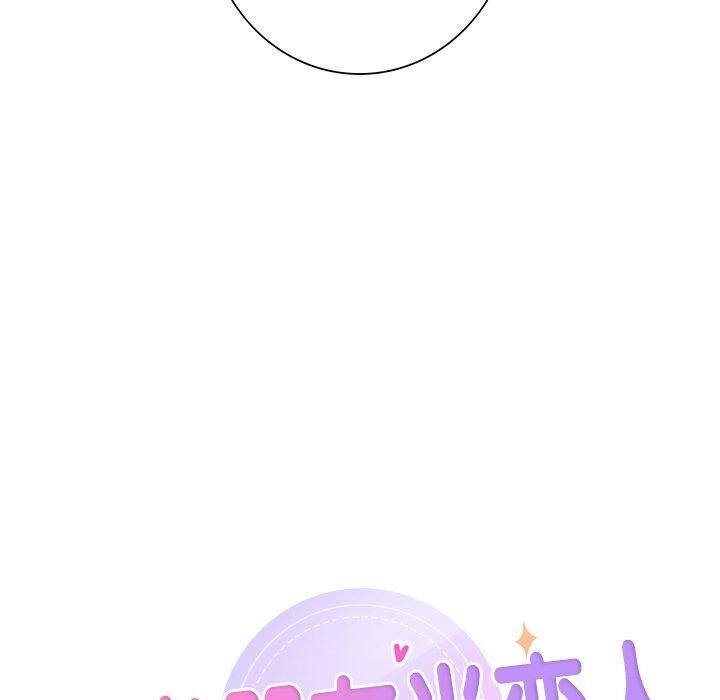 不当朋友当恋人第59話