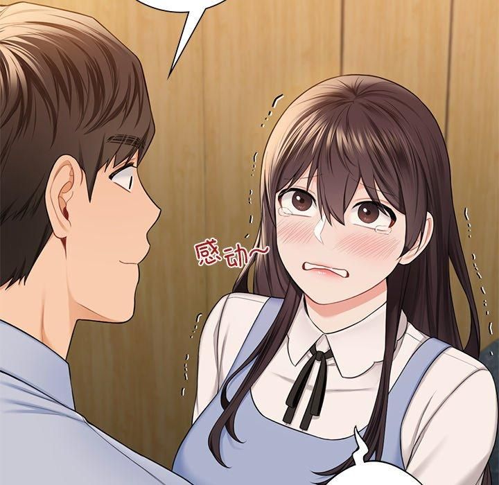 不当朋友当恋人第59話