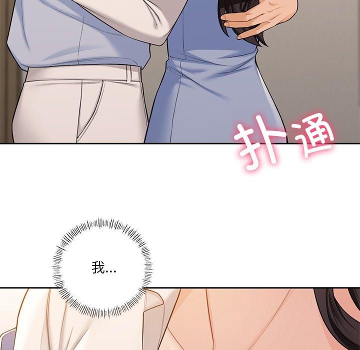 不当朋友当恋人第59話