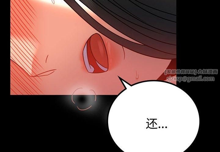 背叛的开始第49話