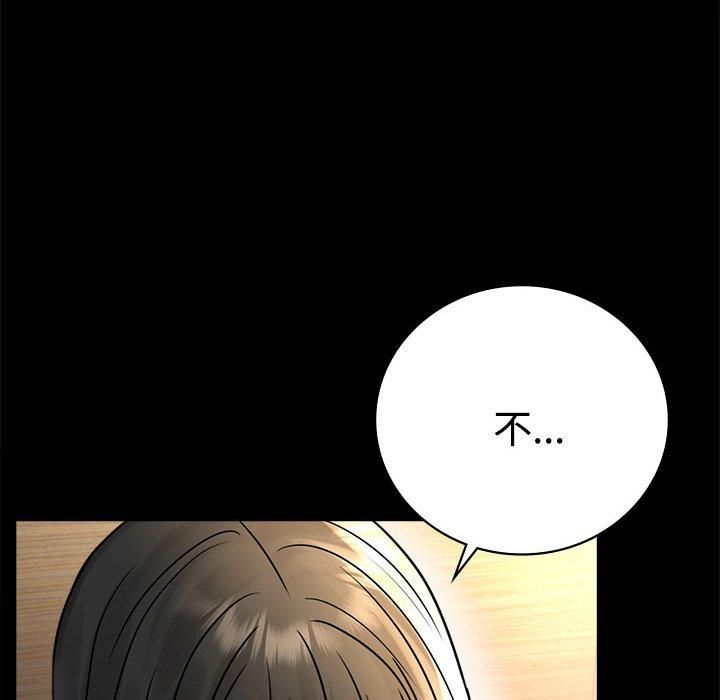 背叛的开始第49話